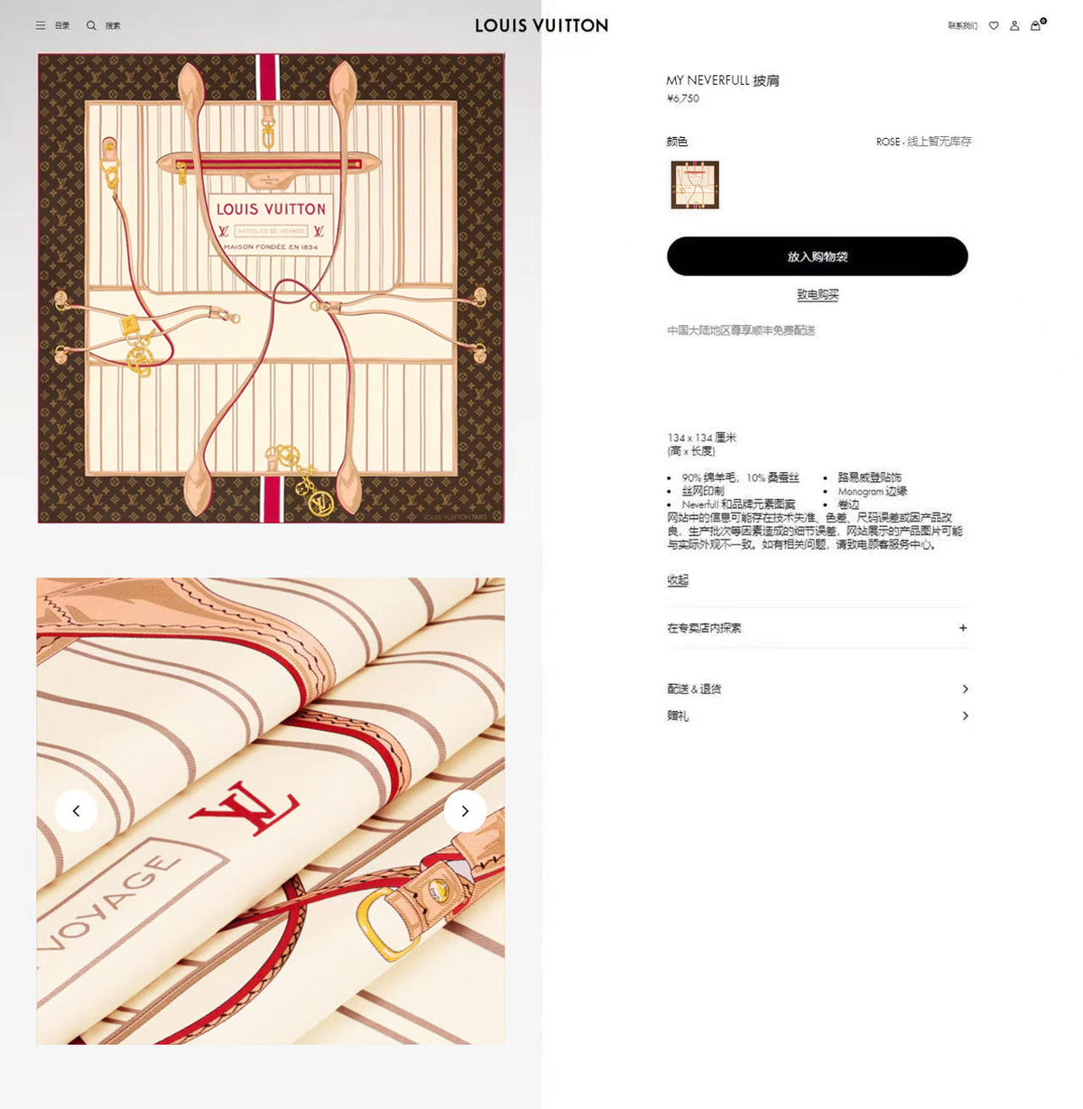 LV Double-sided Scarf 140cm Brown White Cashmere 971051
