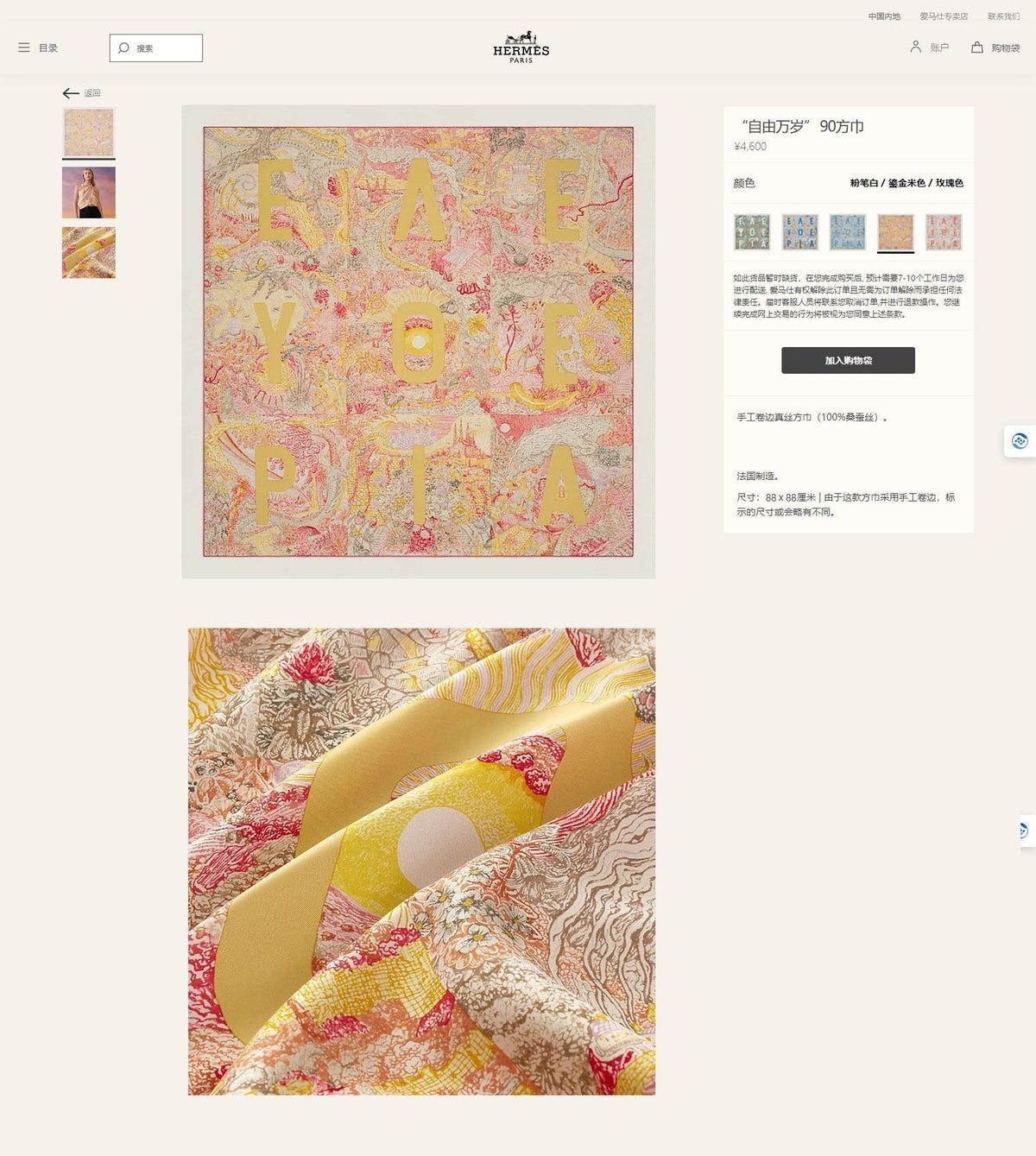 Eleftheria Scarf 90 CM In Colorful Silk Twill 193833