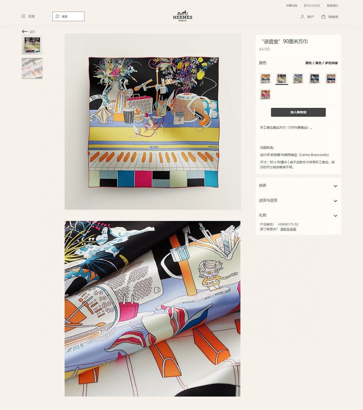 En Studio Scarf 90 CM In Colorful Silk Twill  235407