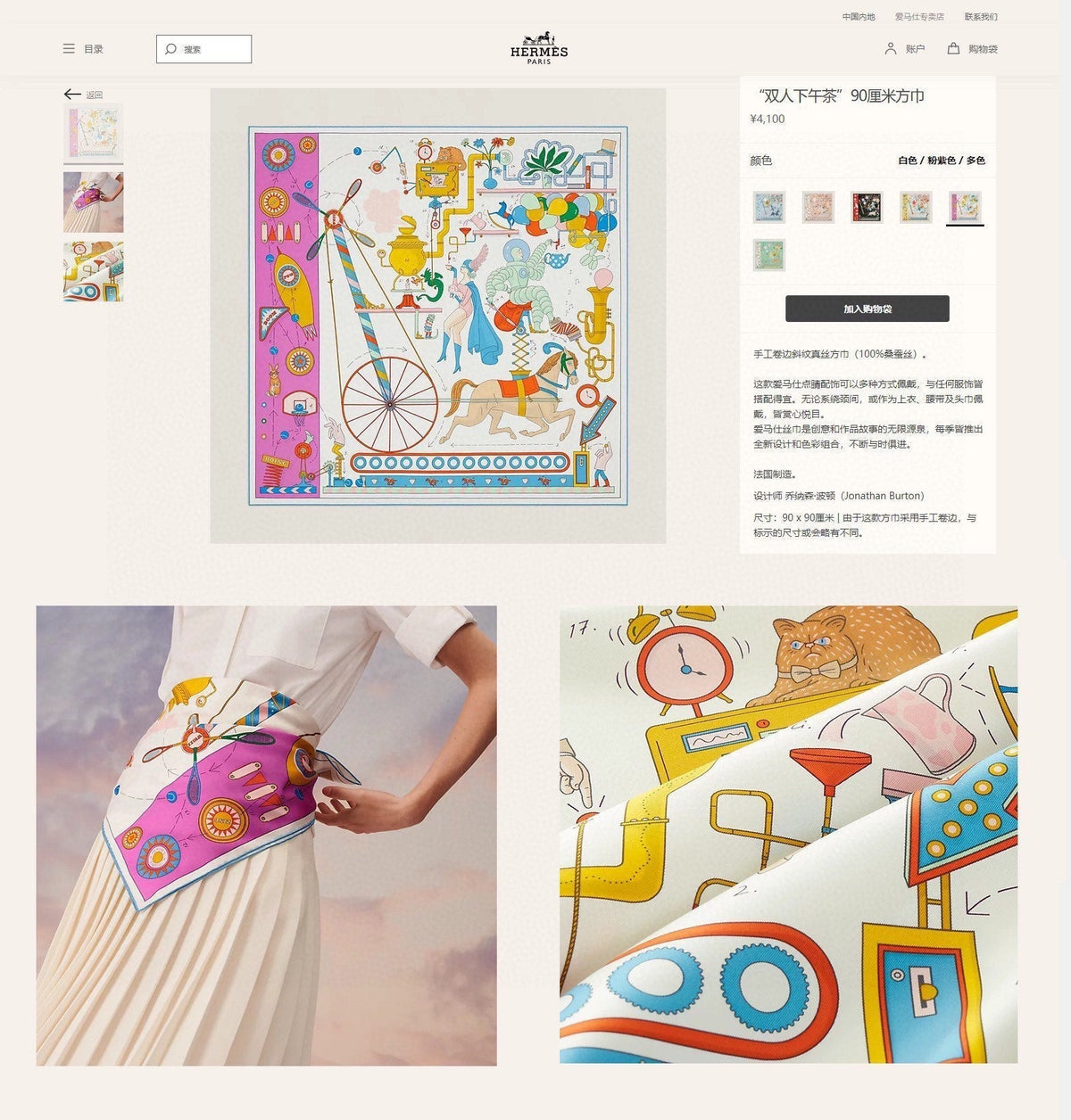 Tea For Two Scarf 90 CM In White Colorful Silk Twill  296691