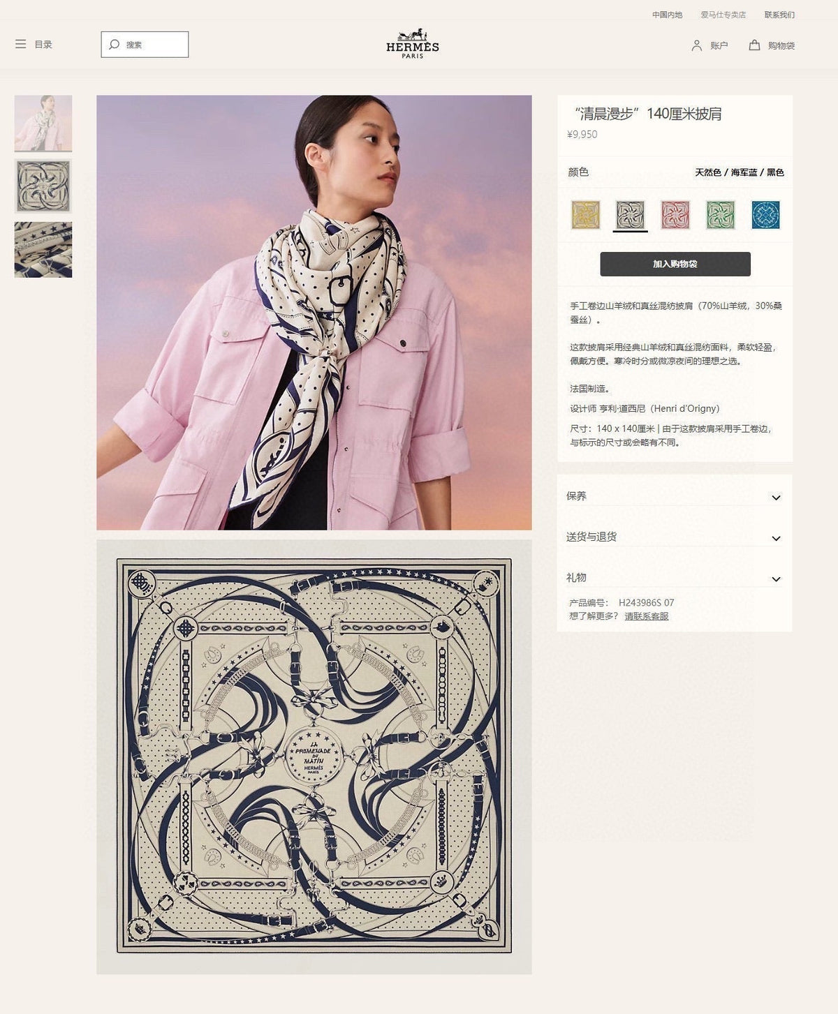 La Promenade Du Matin Bandana Shawl 140 CM In Colorful Cashmere And Silk 303143