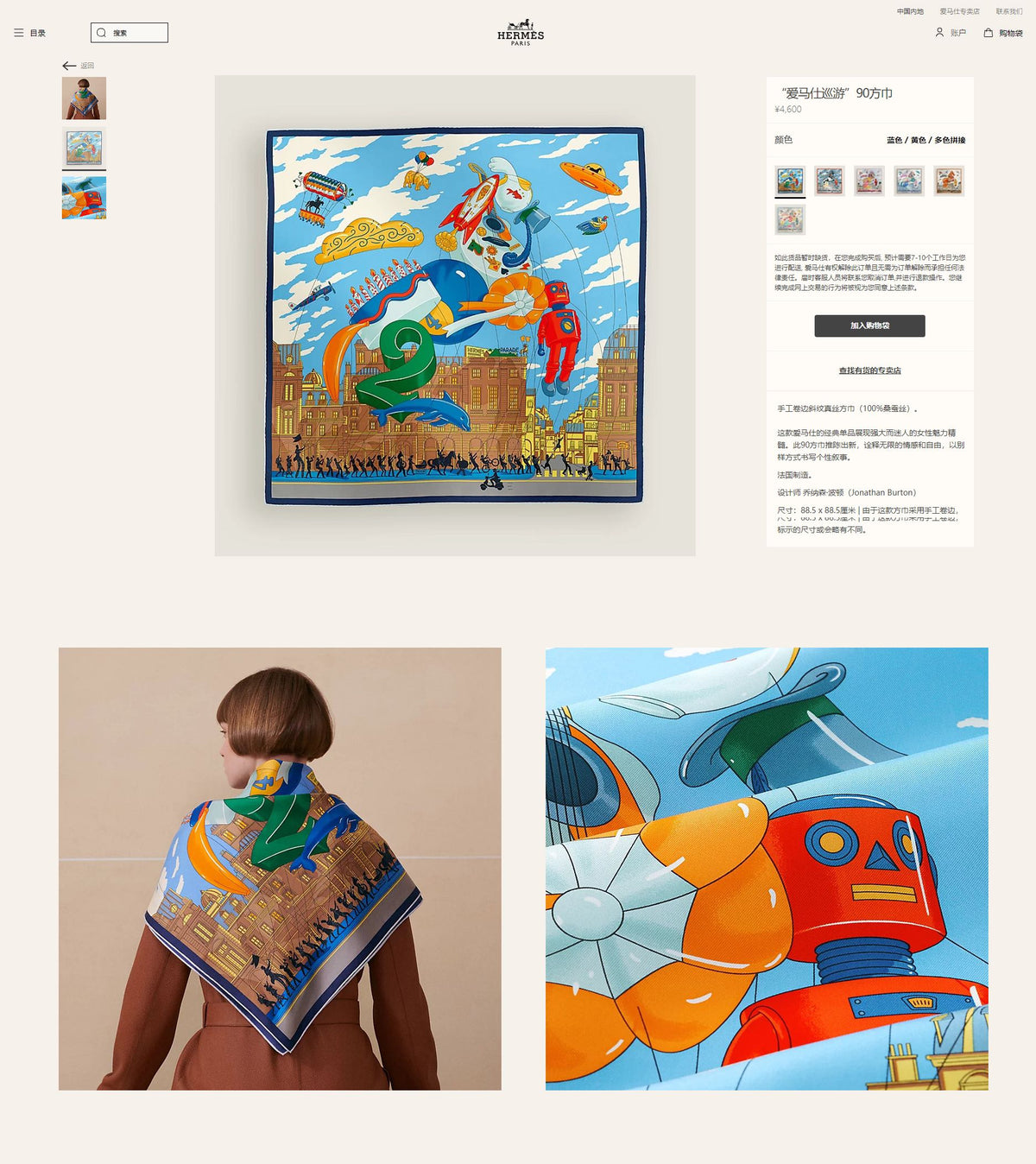 Parade Scarf 90 CM In Blue Colorful Silk Twill 310307