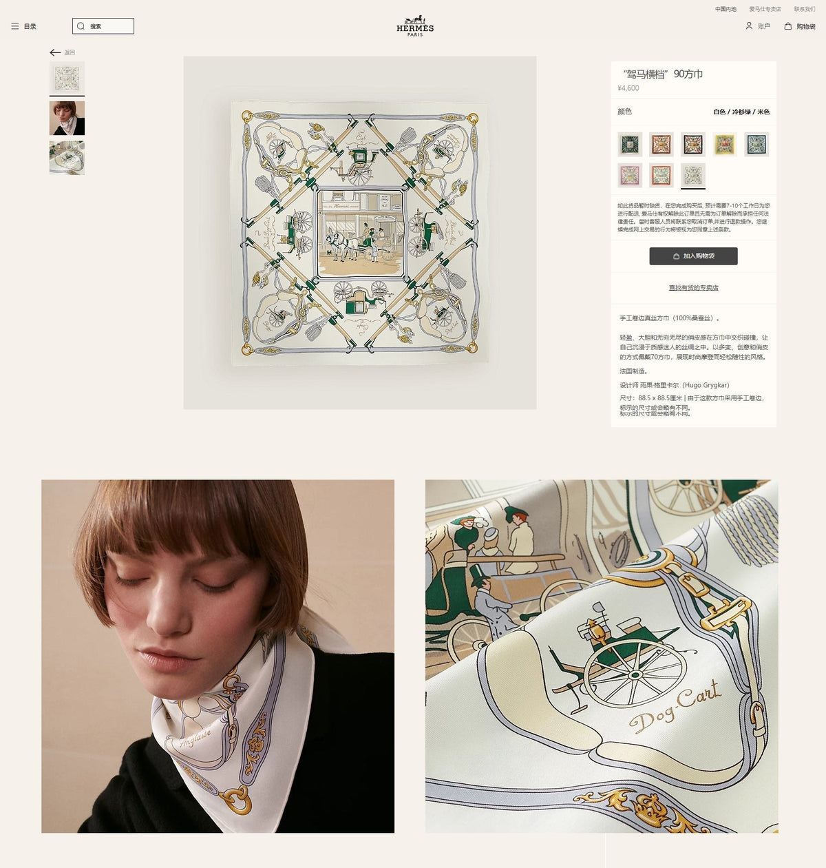 Palonniers scarf 90 CM In White Colorful Silk Twill 321911