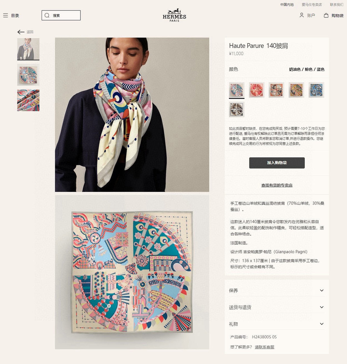 Haute Parure Scarf 135 CM Colorful Cashmere And Silk 324755