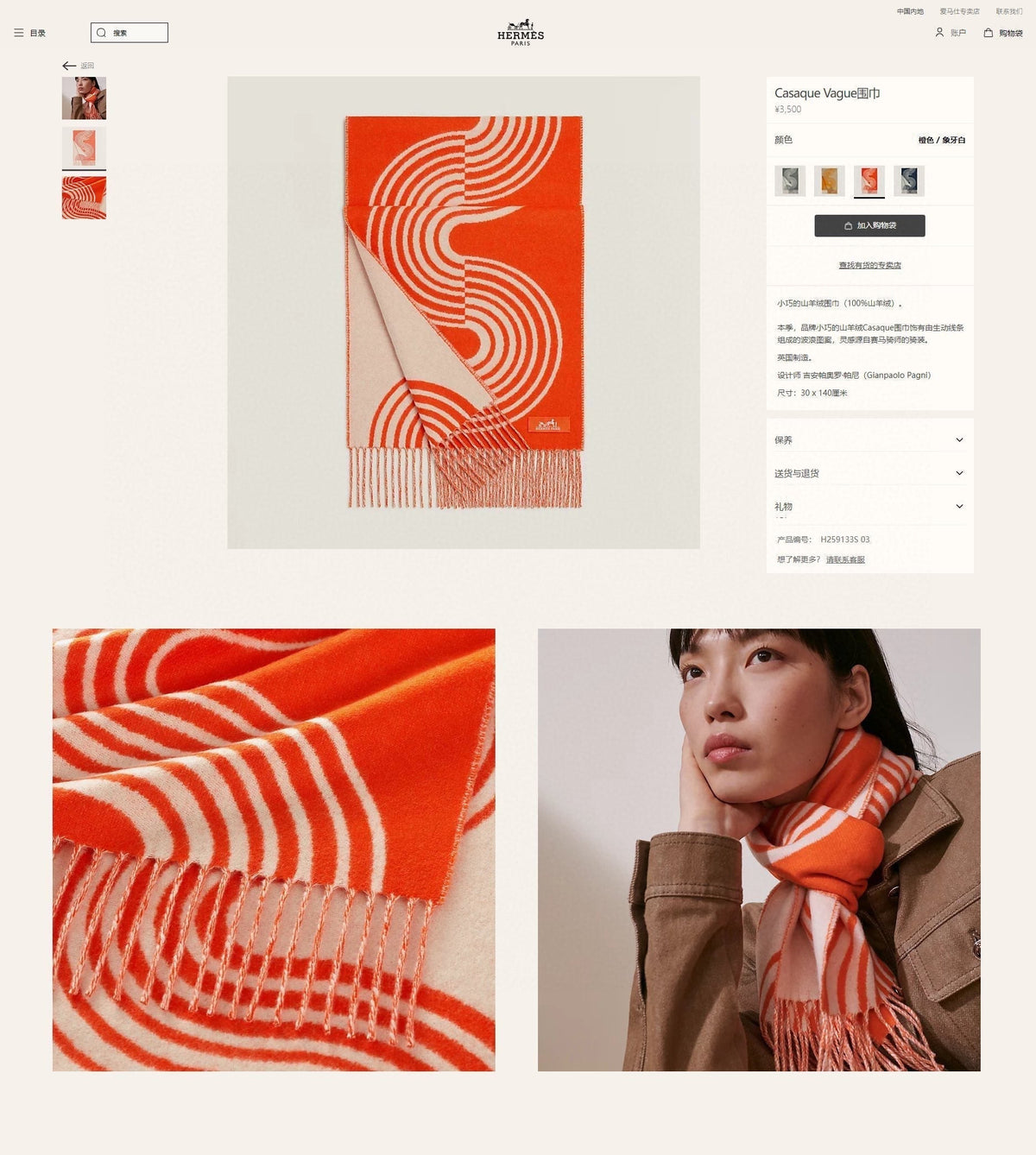 SCARF 180 CM IN FIRE ORANGE MIX WHITE CASHMERE
